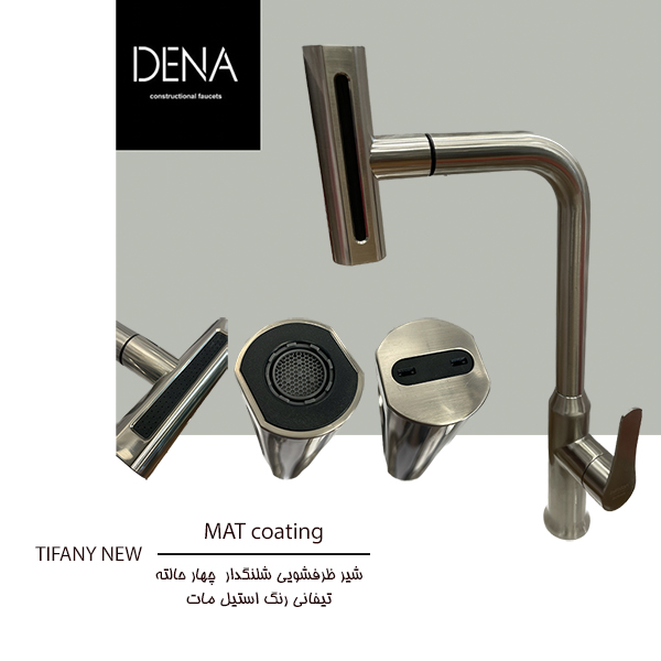 شیر ظرفشویی 4 حالته مدل ابشاری   360 درجه شاوری 60 سانت برند هوادیائو اصلی سنگین